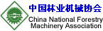 China National Forestry Machinery Association